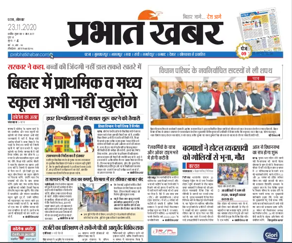 Prabhat Khabar Hindi English E-Paper